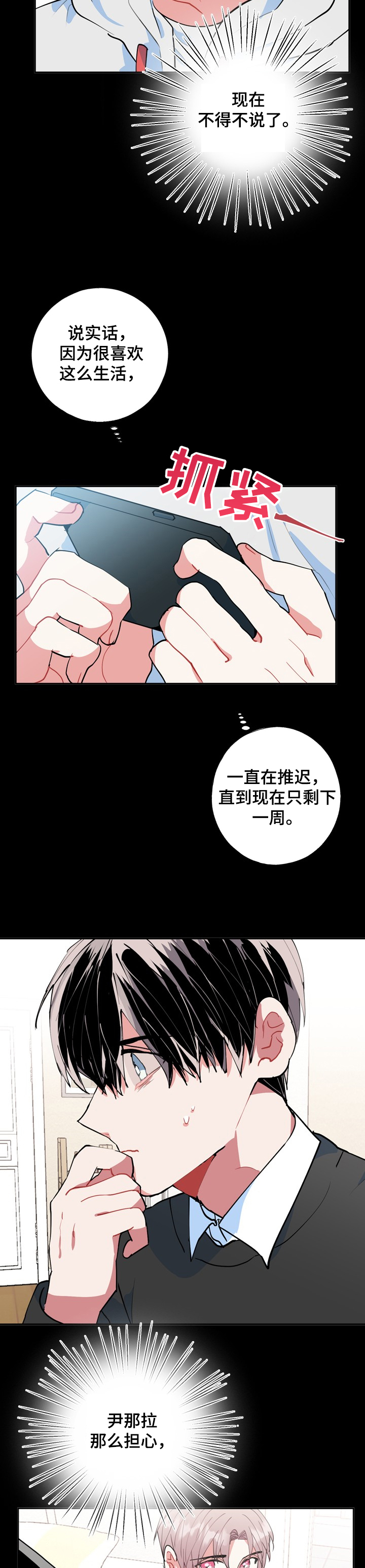 第41话7