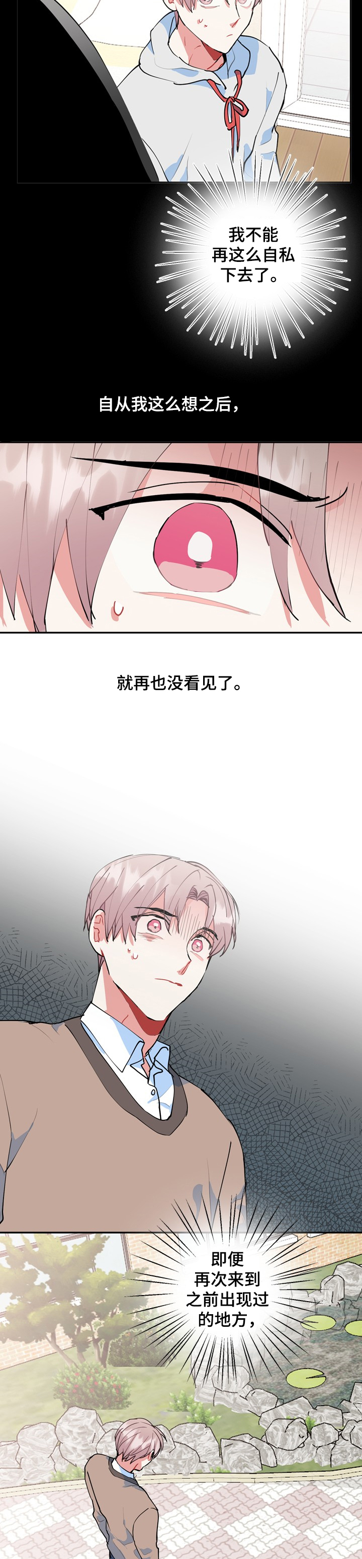 第41话8