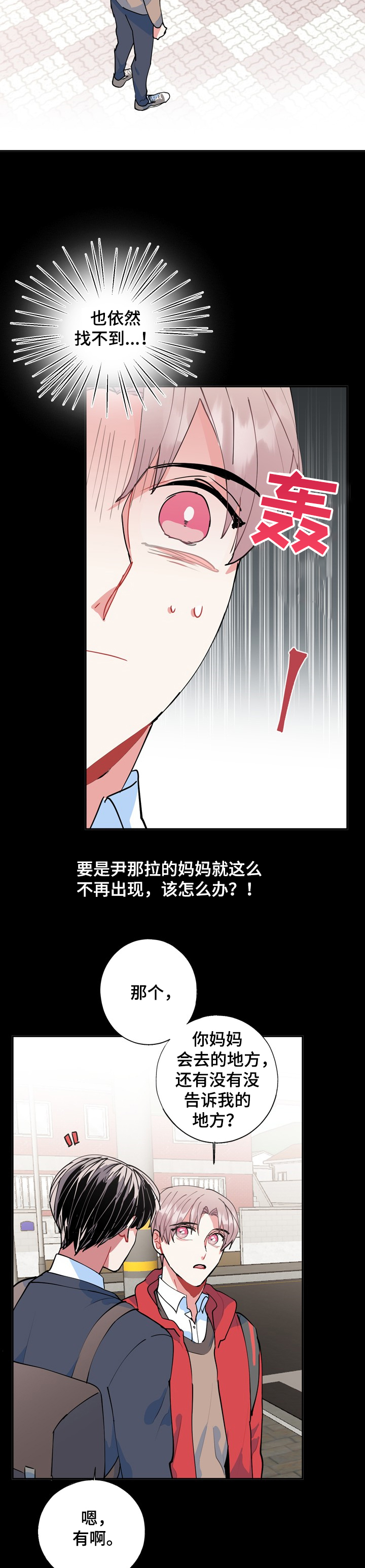 第41话9