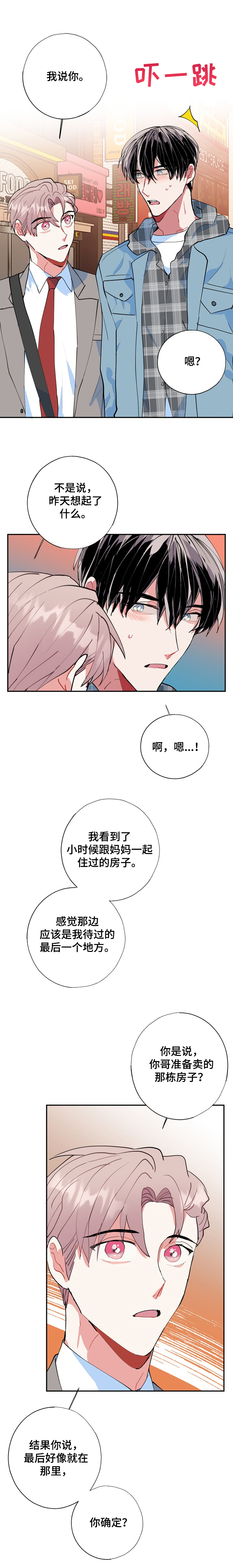 第40话11