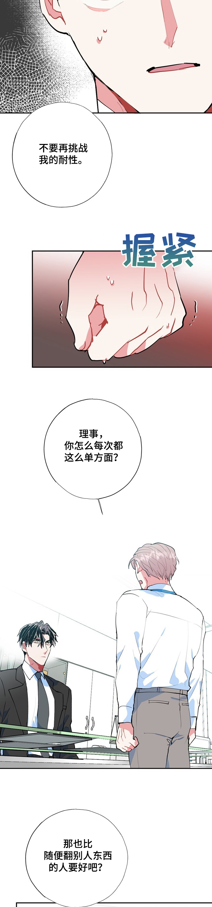 第40话2