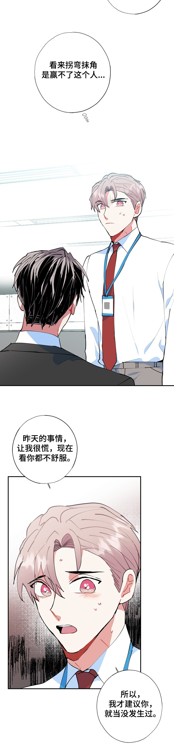 第40话4
