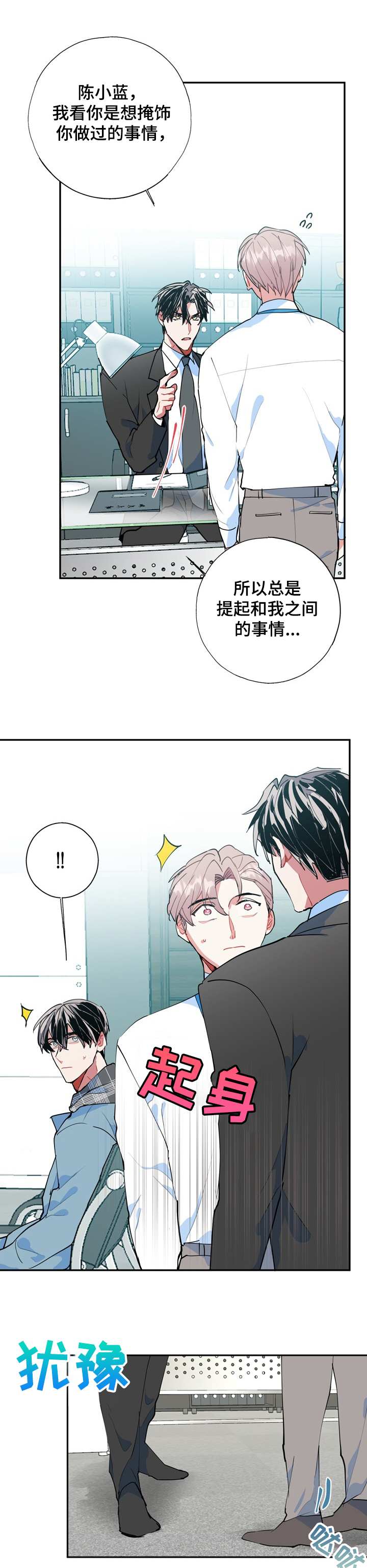 第40话5