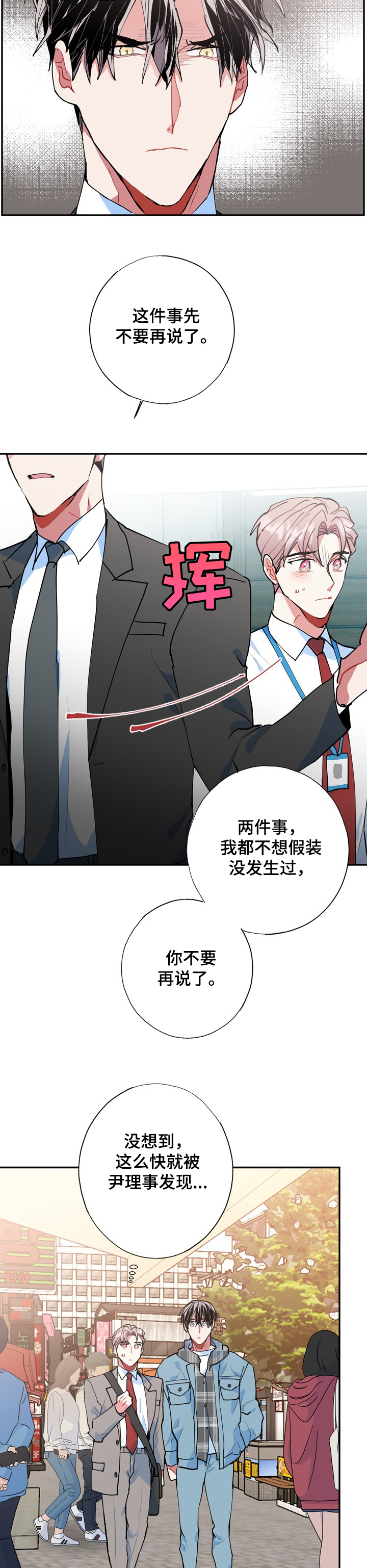 第40话7