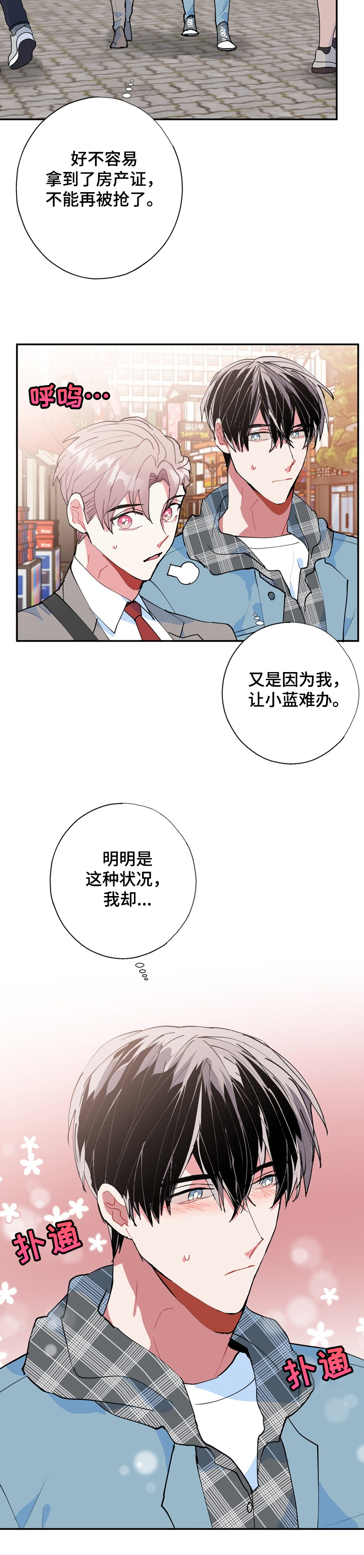 第40话8