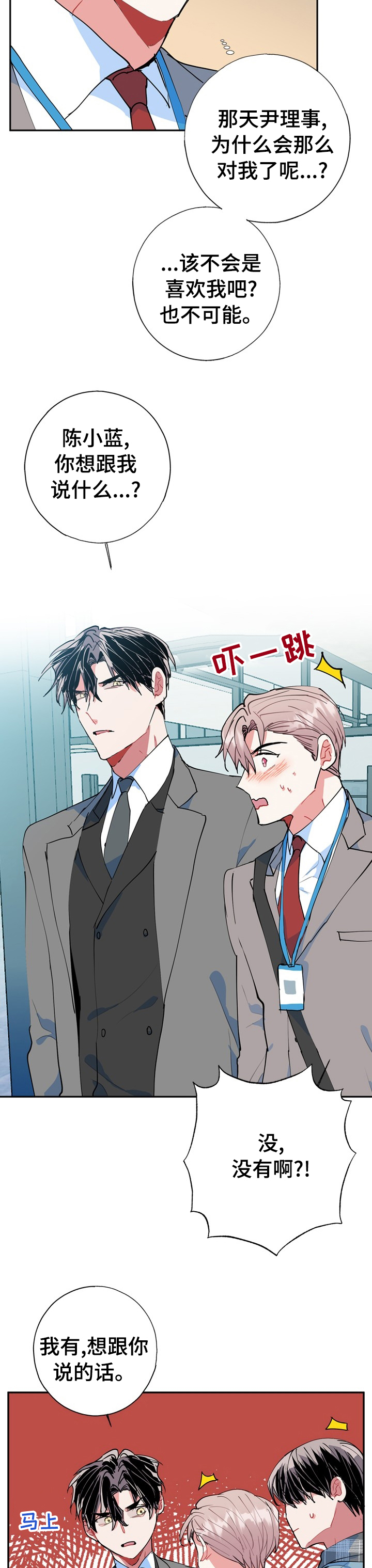 第39话3