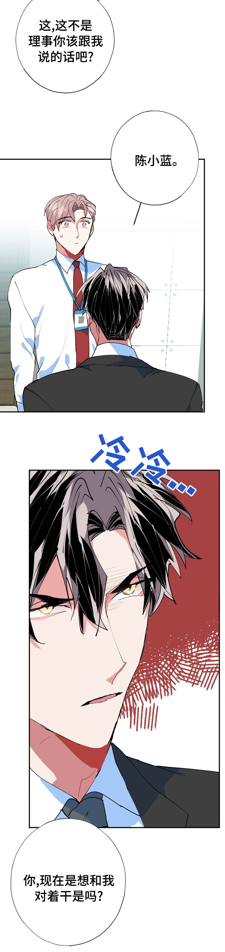 第39话9