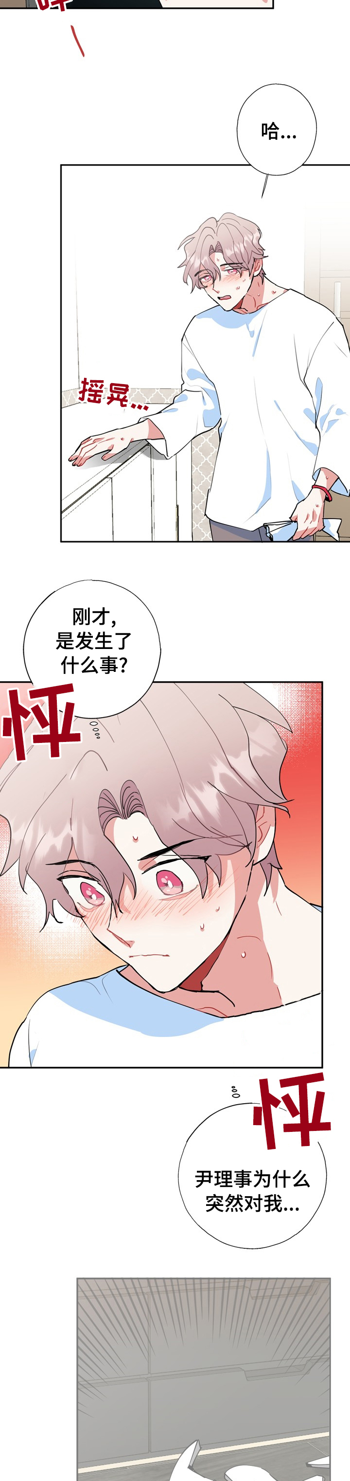 第38话2