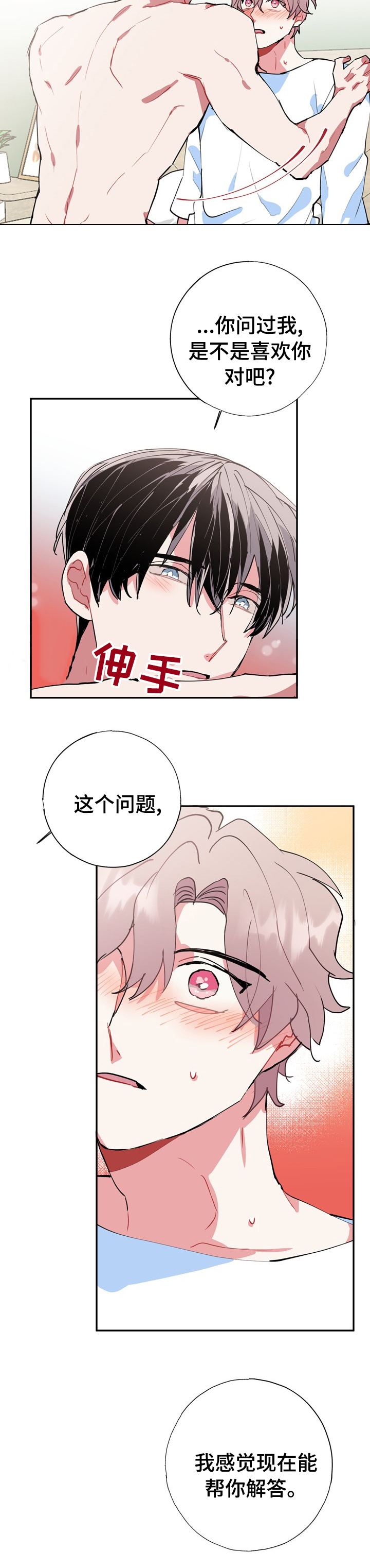 第38话7