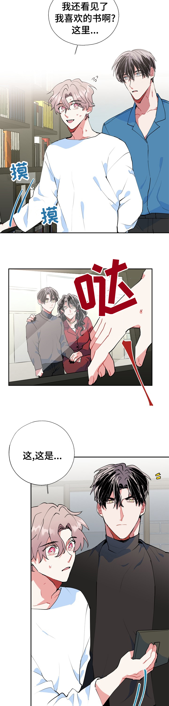 第37话2