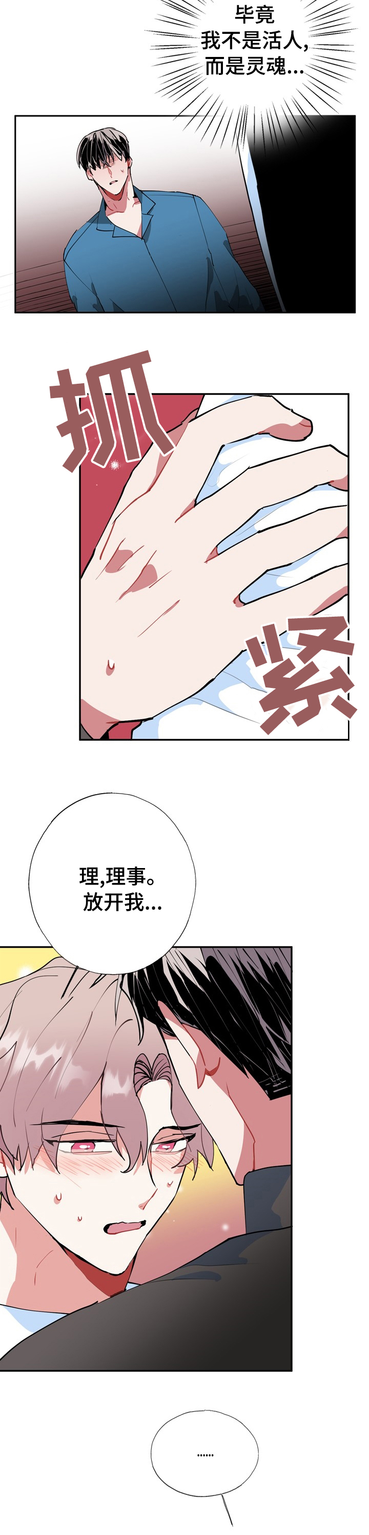 第37话7