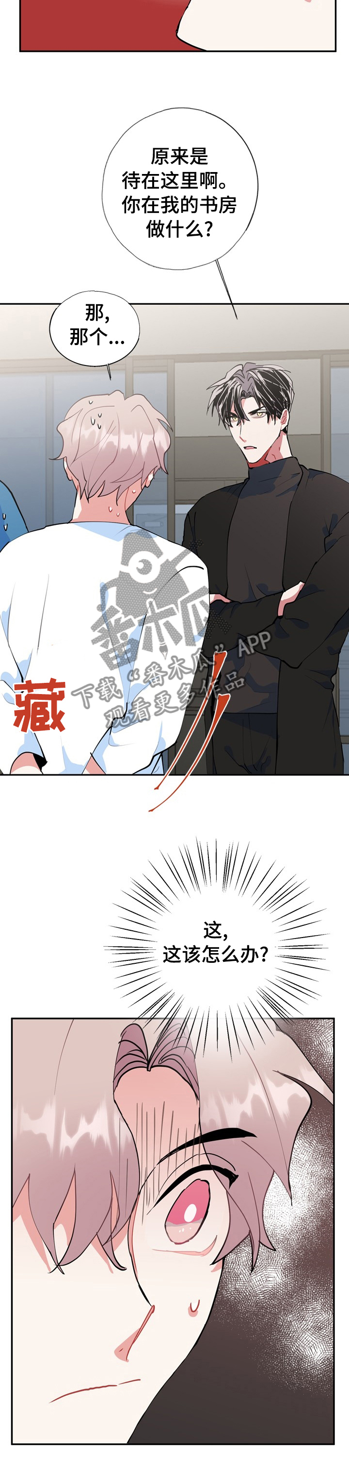 第36话11