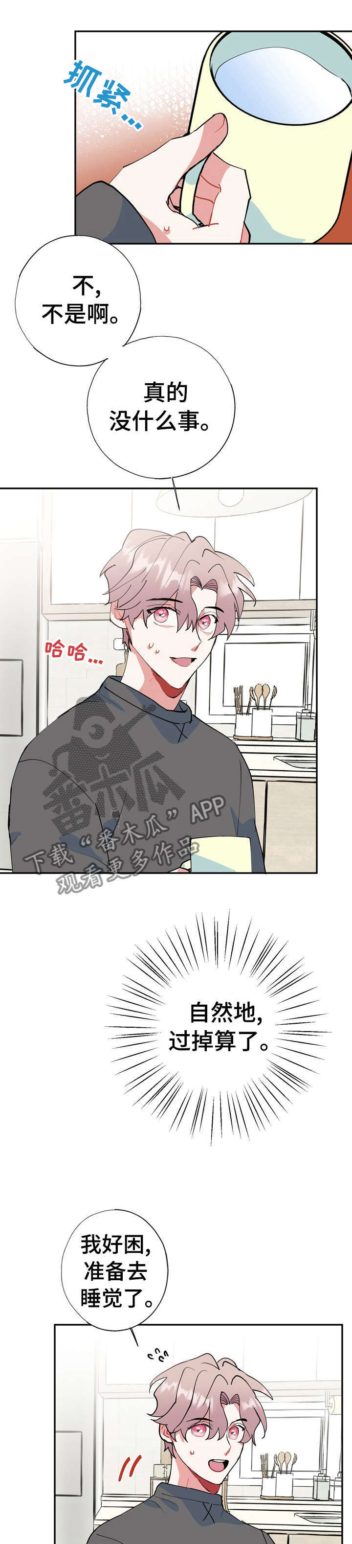 第31话2