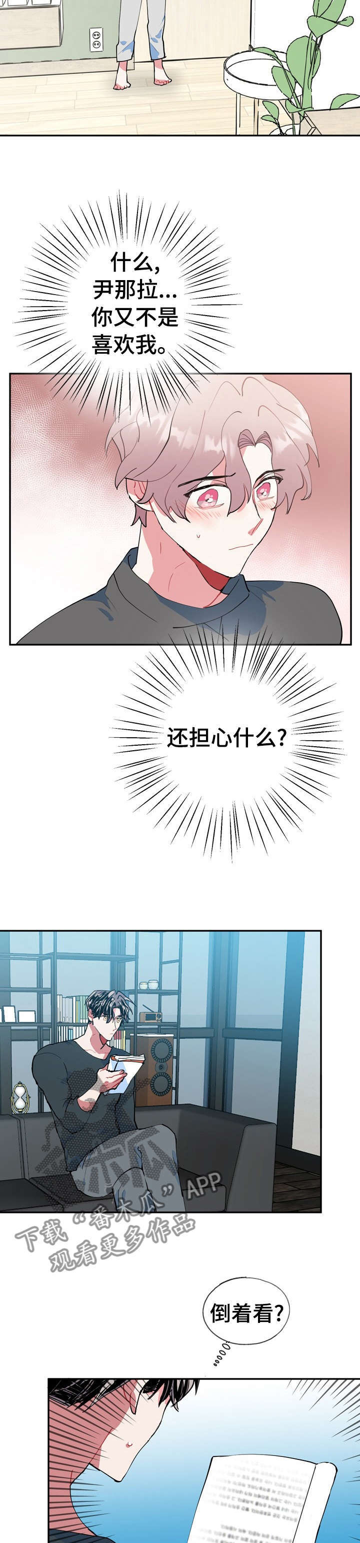 第31话7