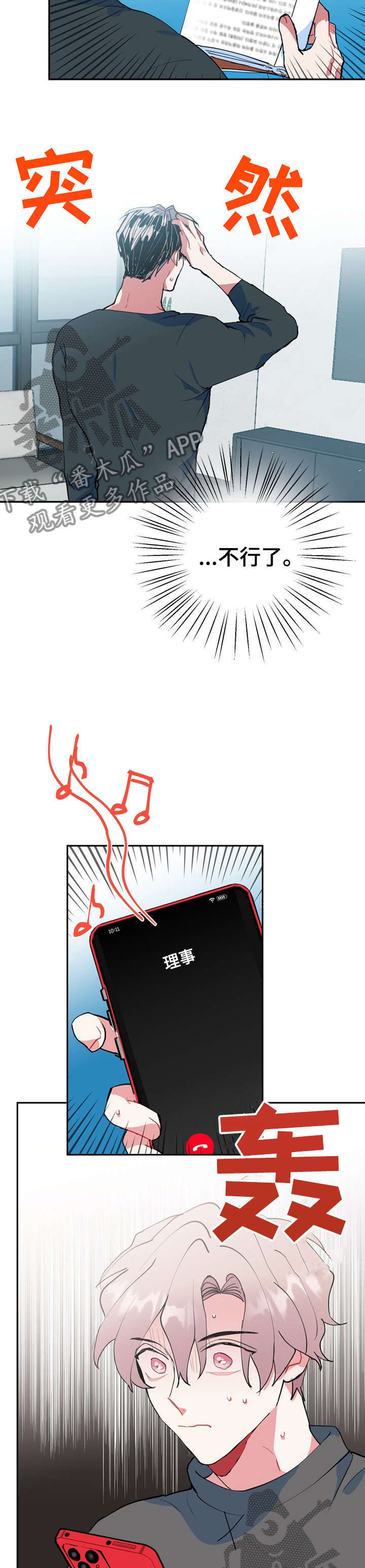 第31话8
