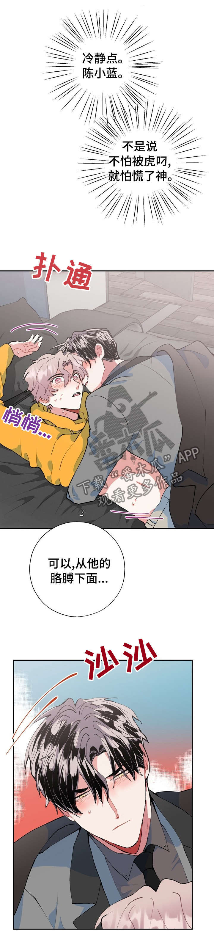 第29话4