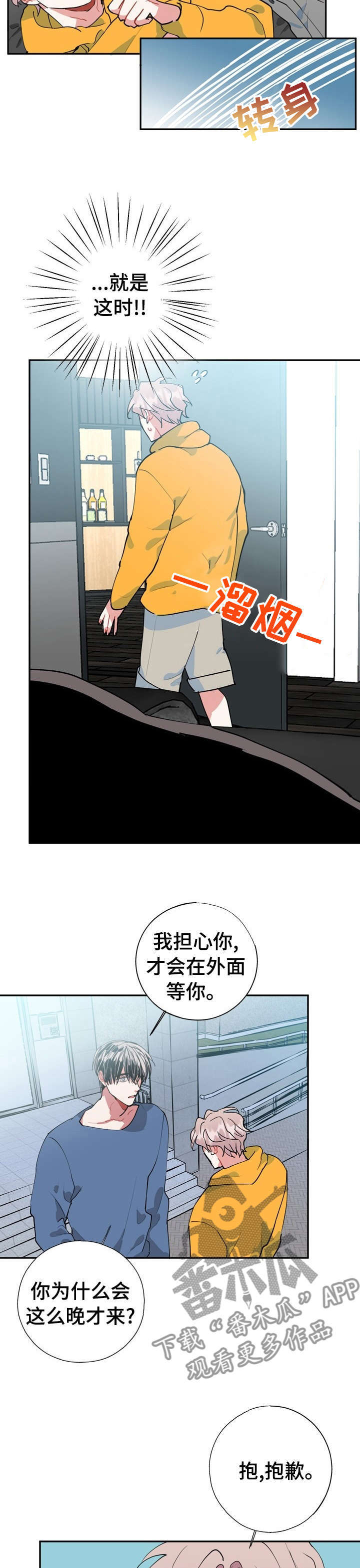 第29话6