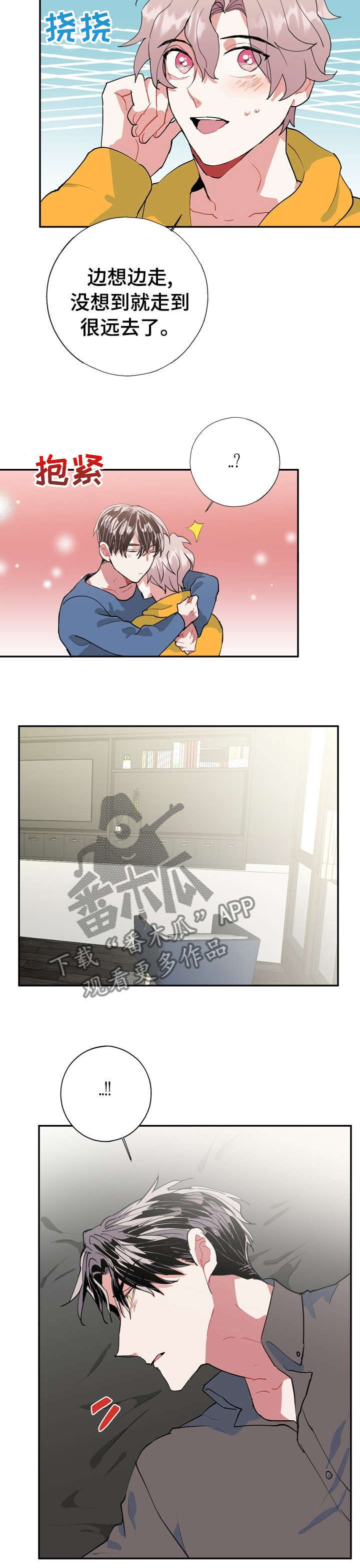 第29话7