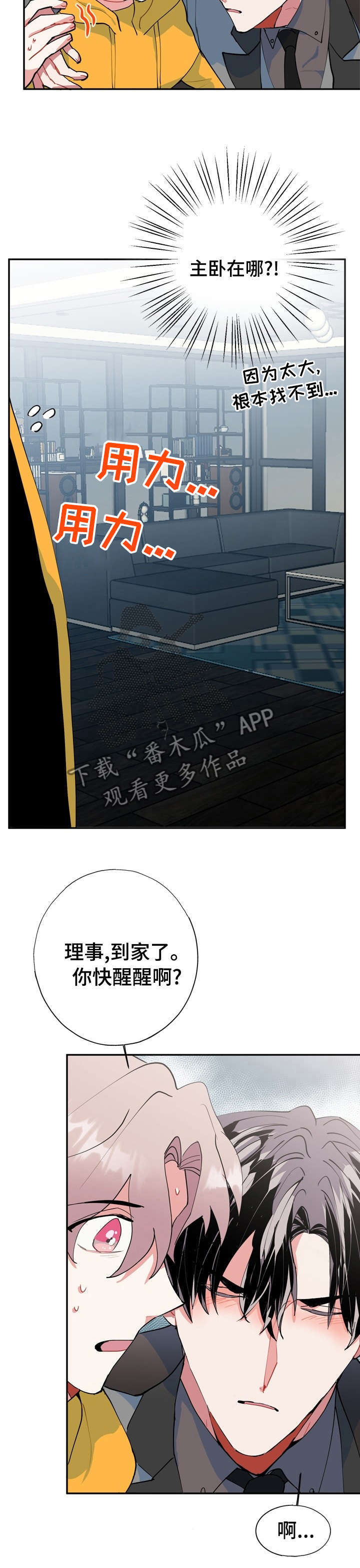 第28话9