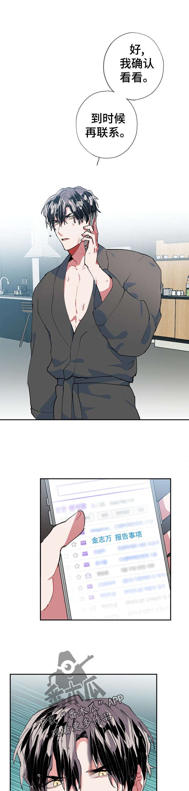 第26话10