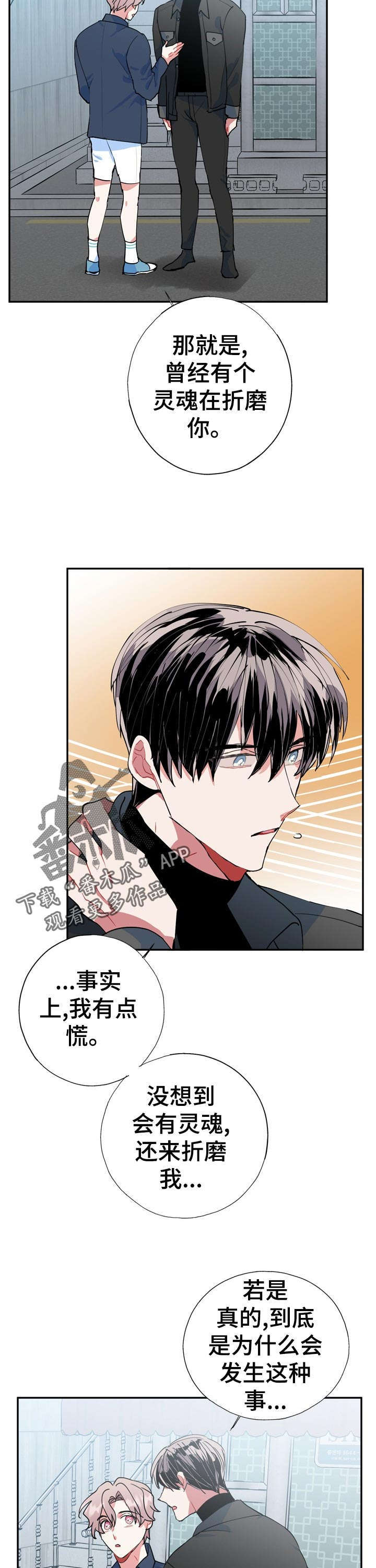 第26话8