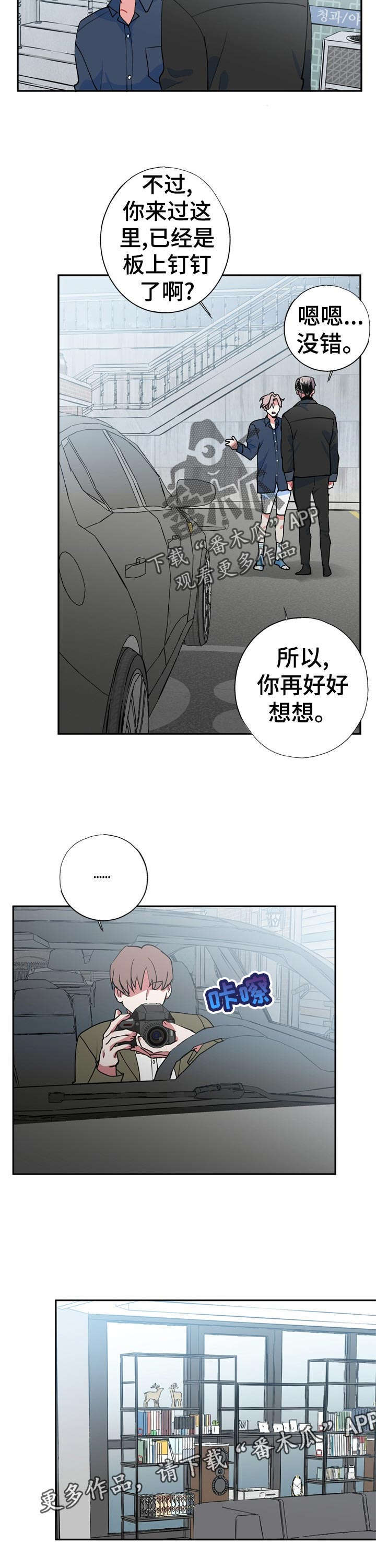 第26话9