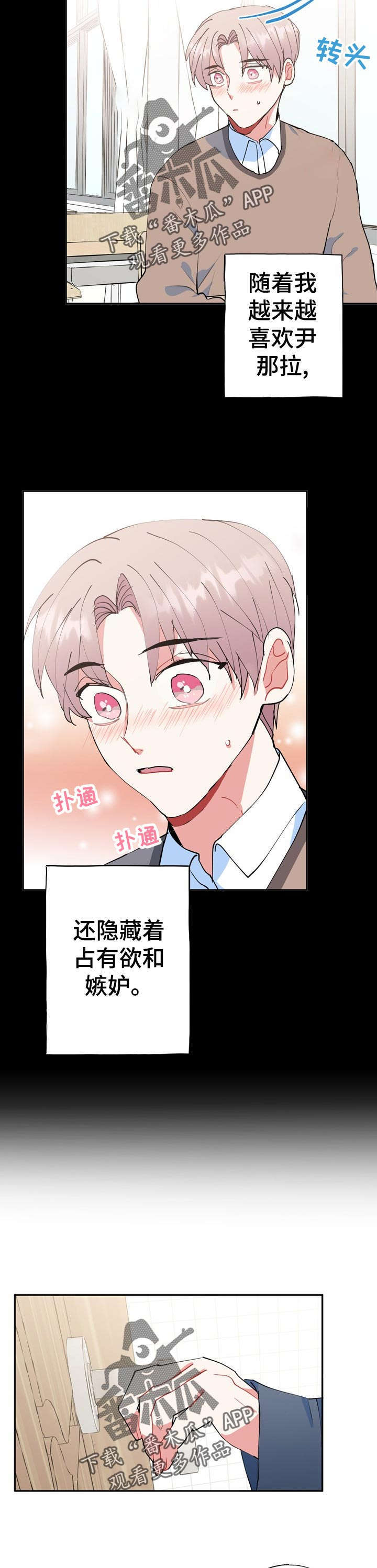第25话4