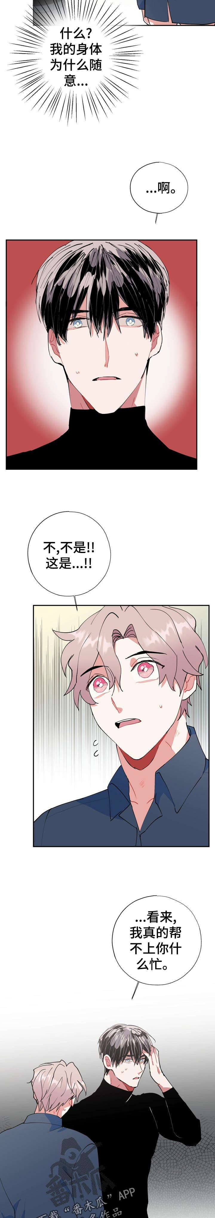 第25话7