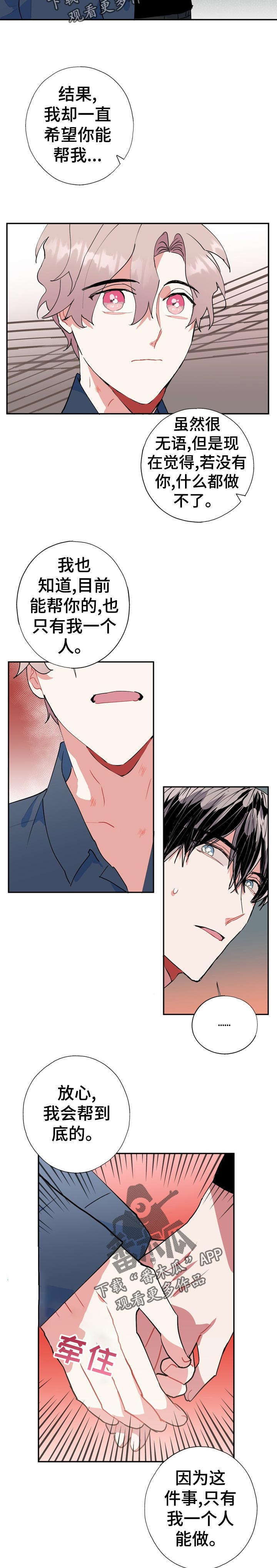 第25话8