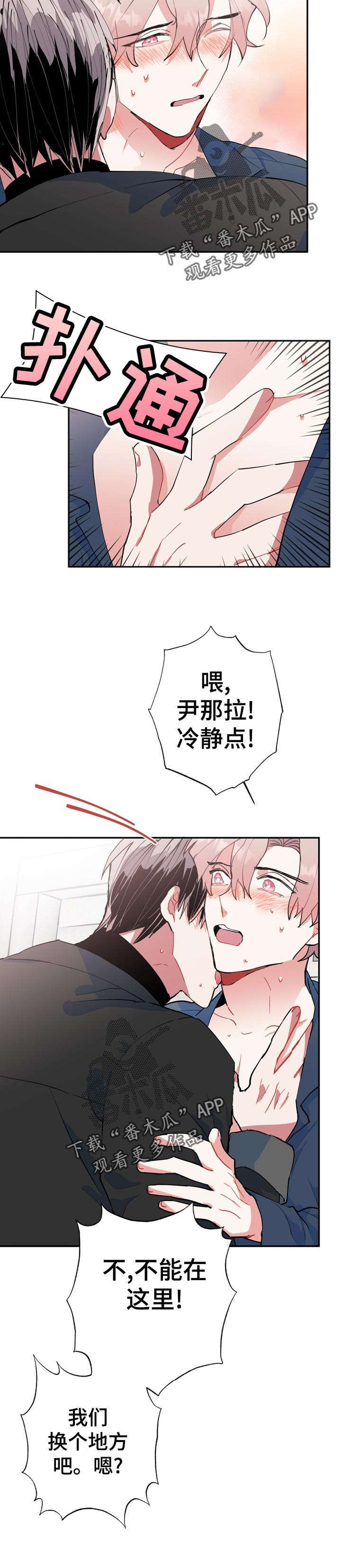 第23话11