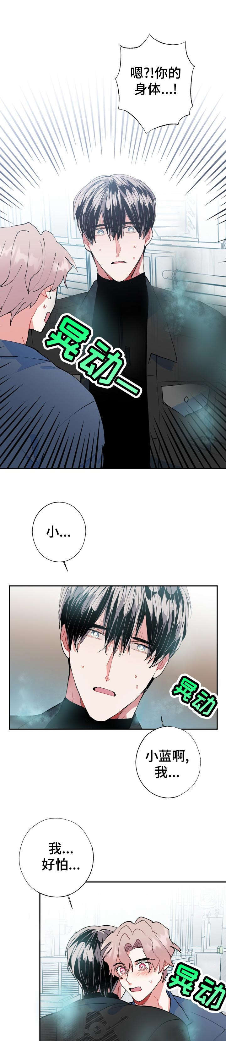 第23话8