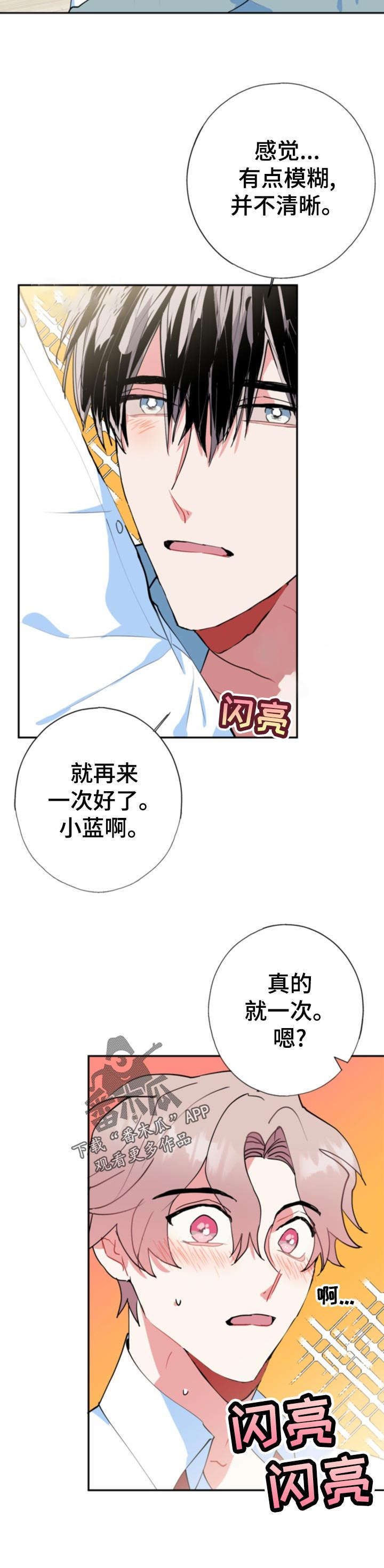 第21话11
