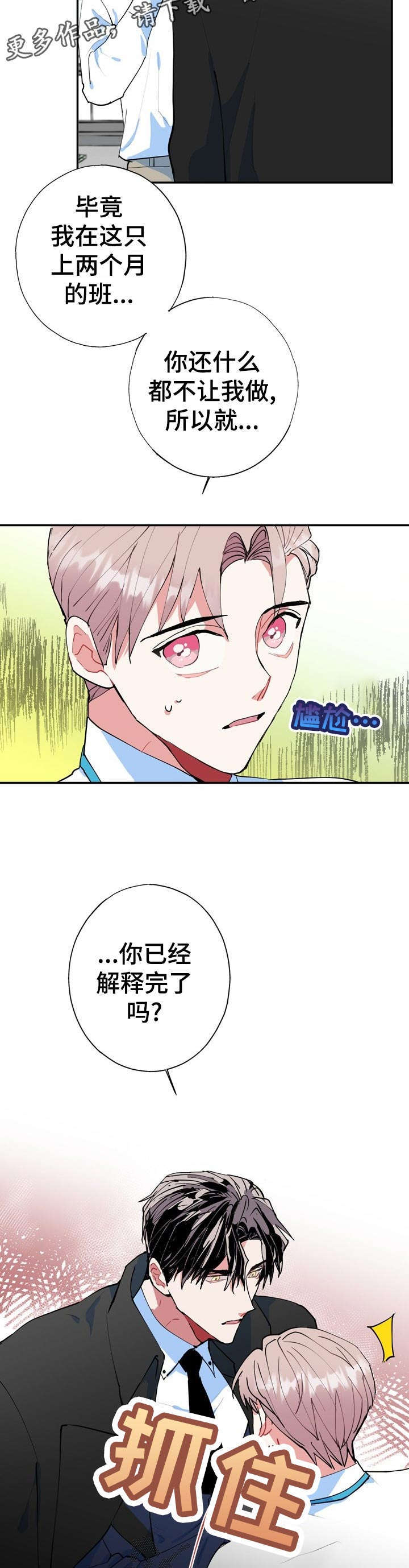 第21话2