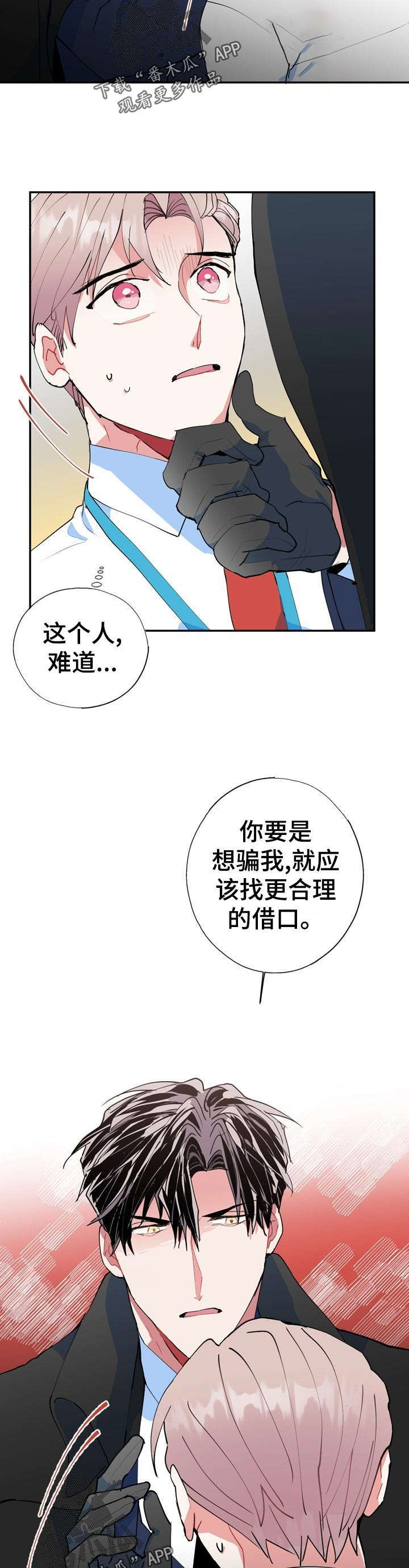 第21话3