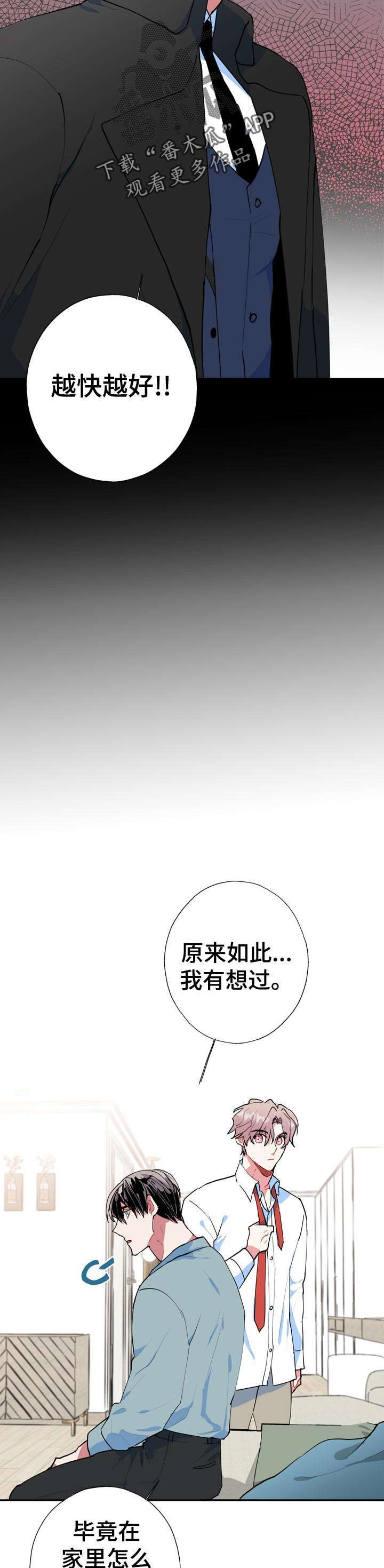 第21话7