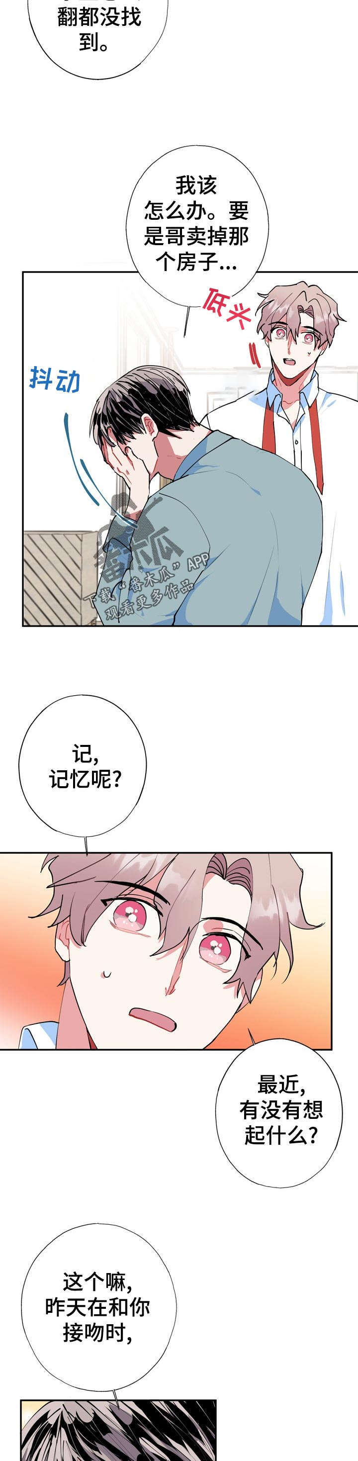 第21话8