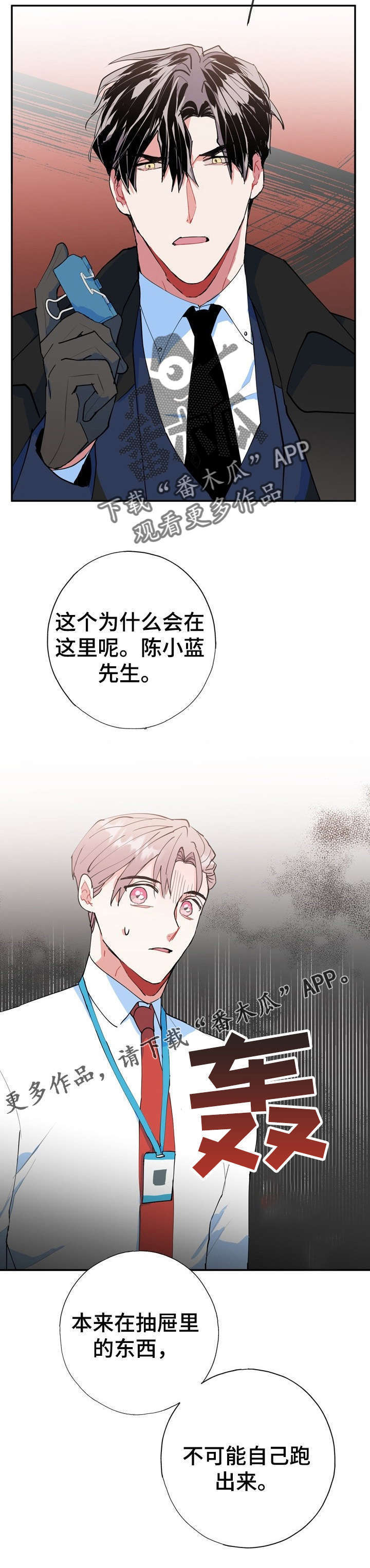 第20话19