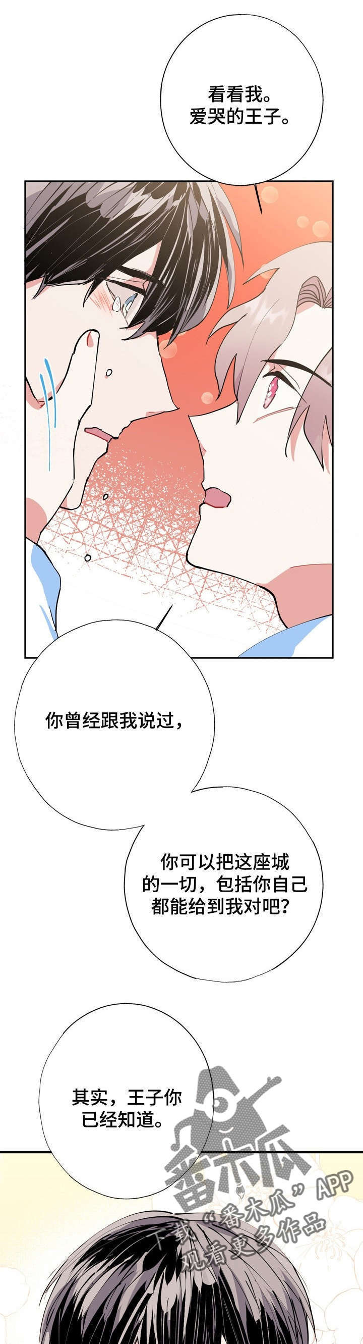 第19话6