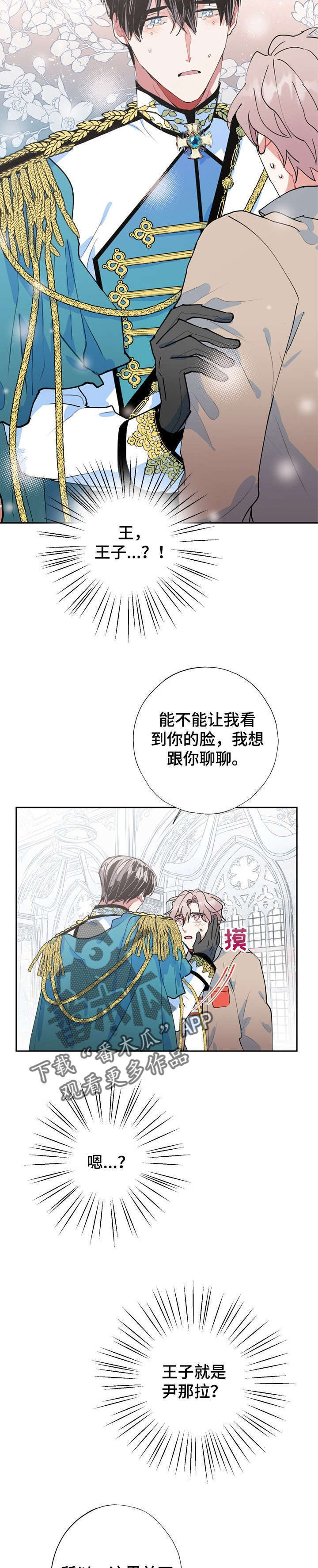 第18话2