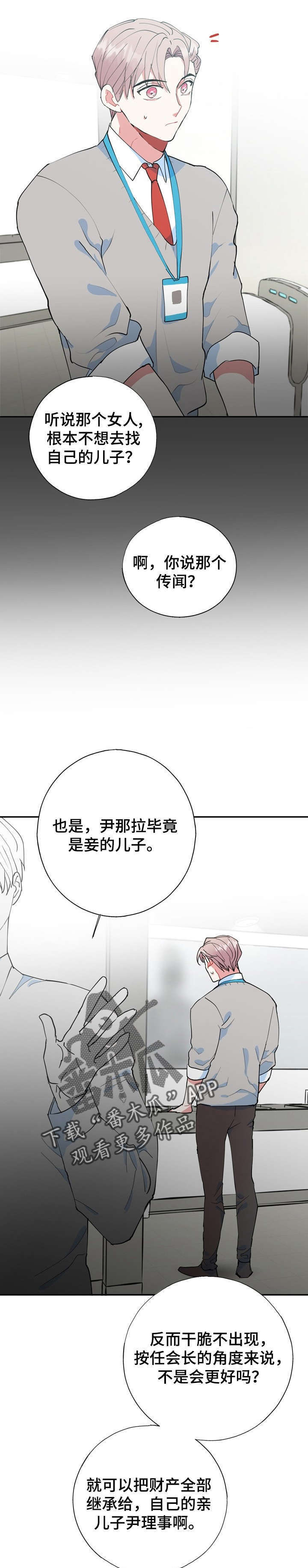 第17话4