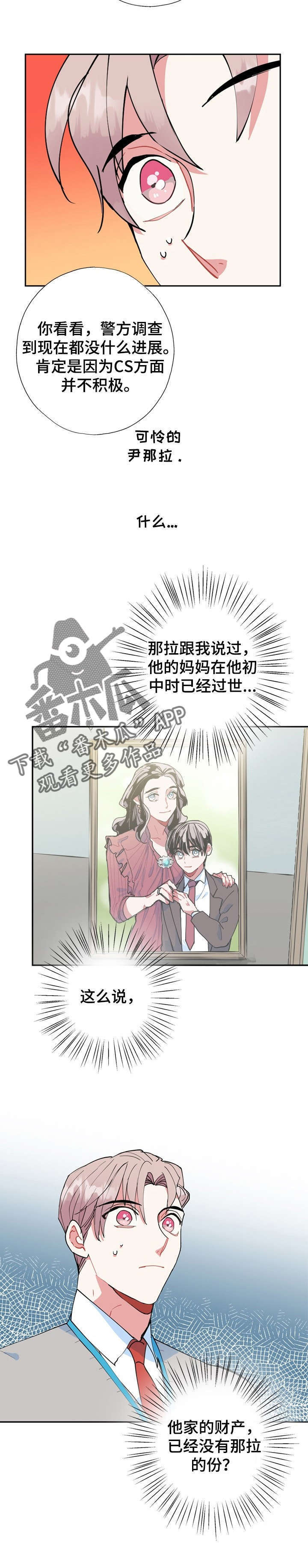 第17话5
