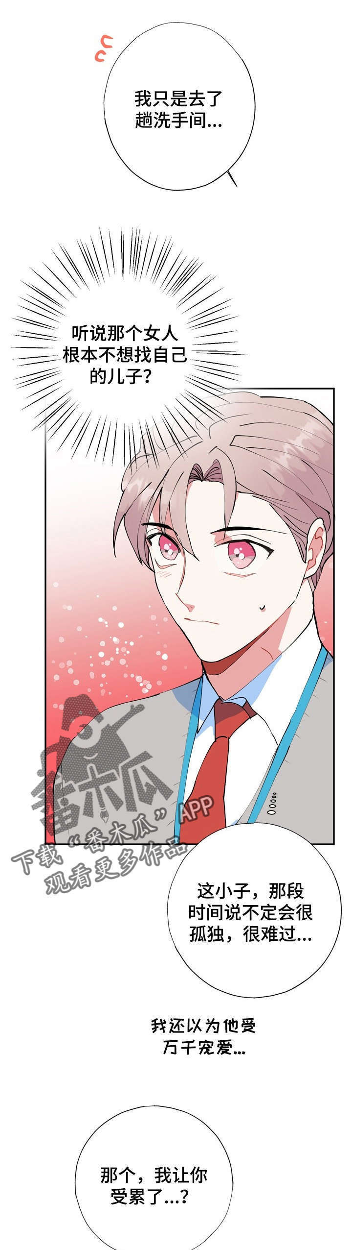 第17话9