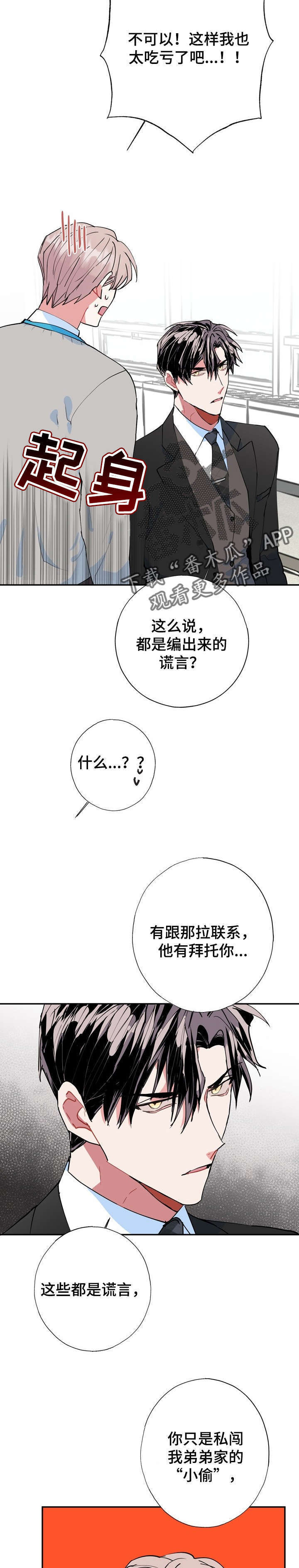 第16话10