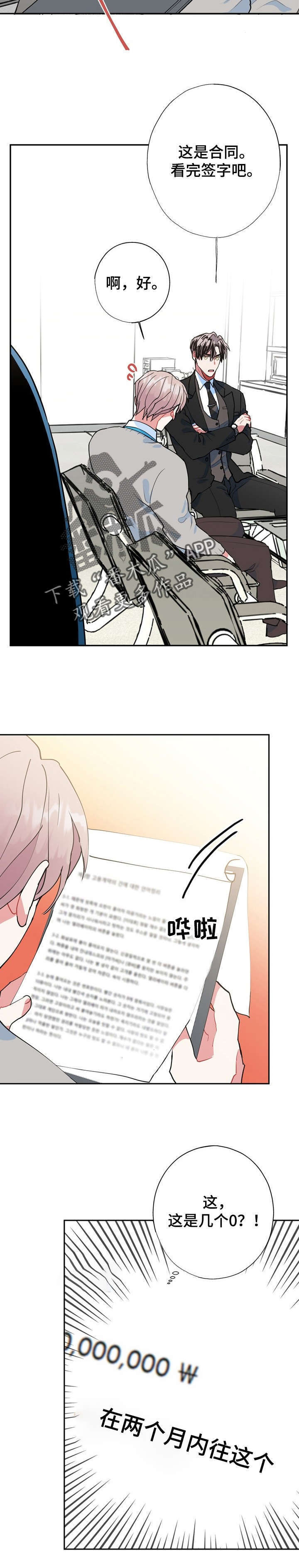 第16话7