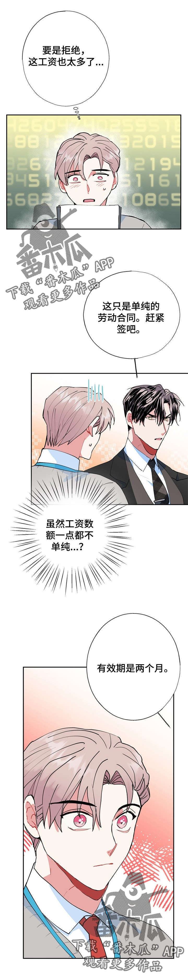 第16话8