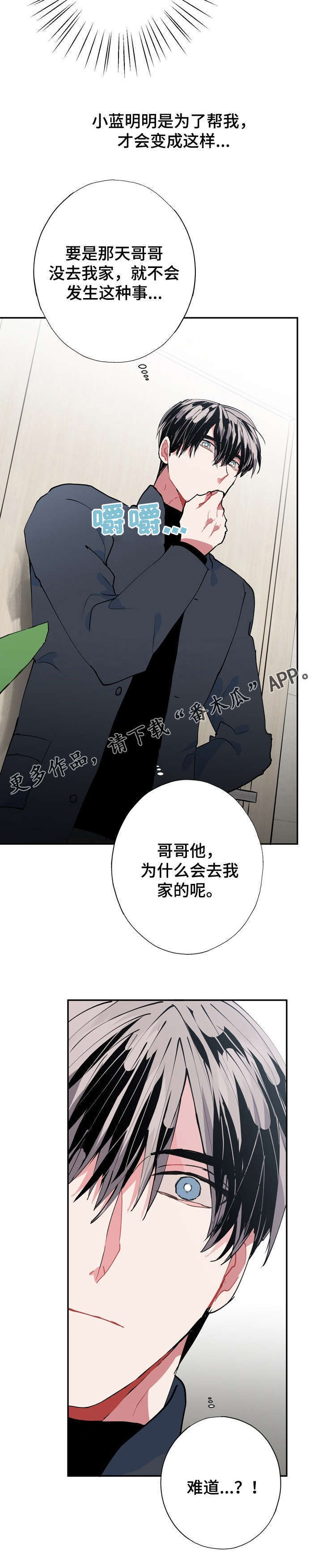 第15话12