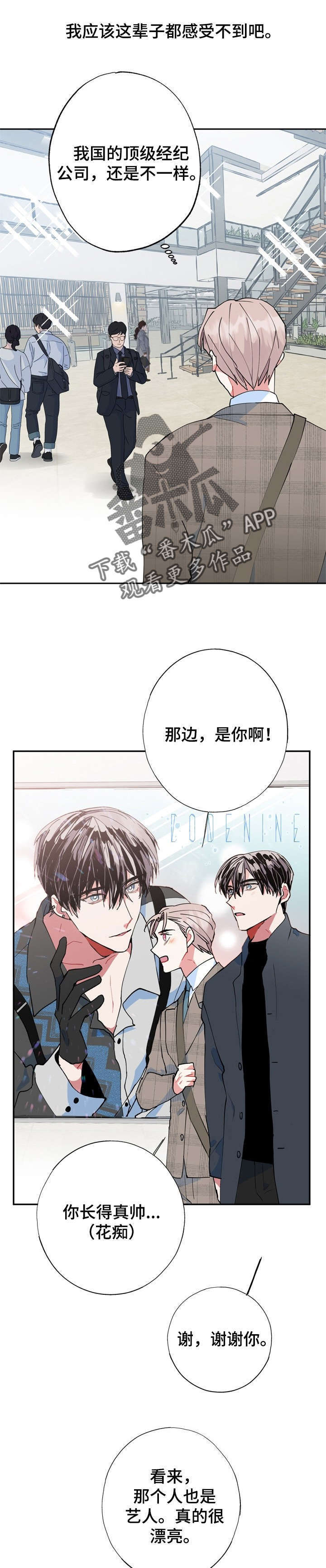 第14话4