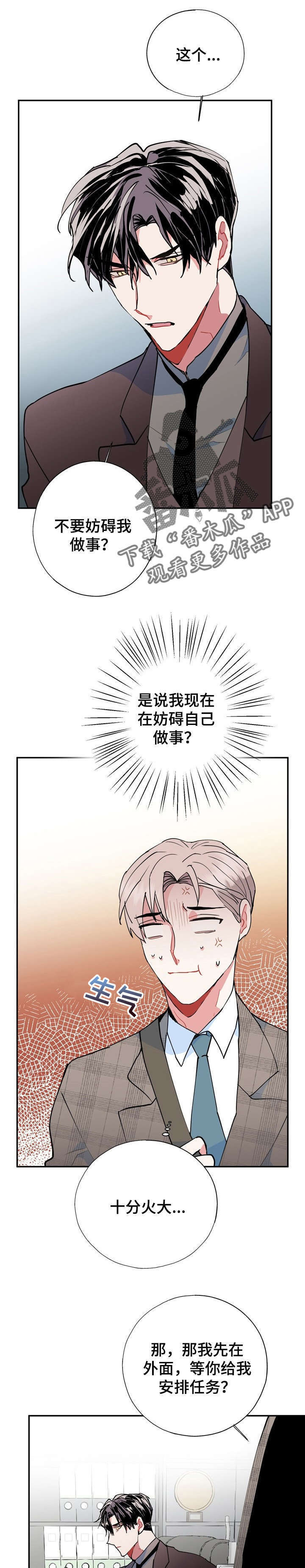 第14话8