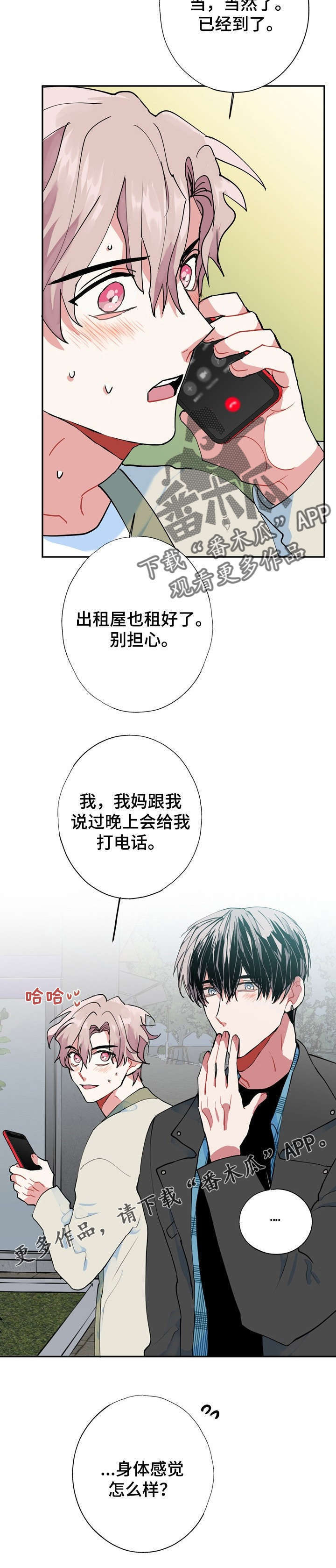 第12话13