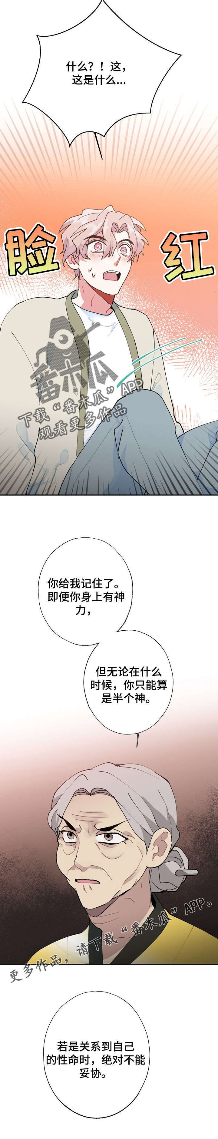 第11话5